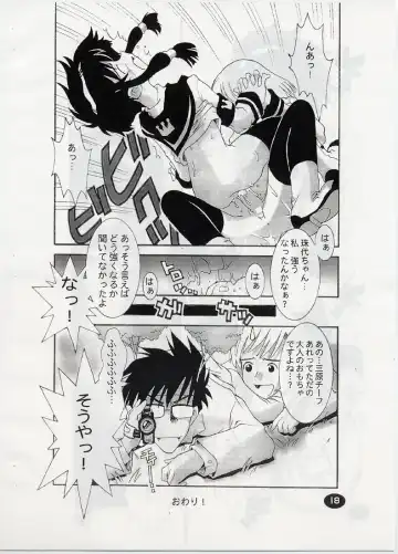 [Kim Chii] ANGELIC LAYER BOOK 3 Fhentai - Page 17
