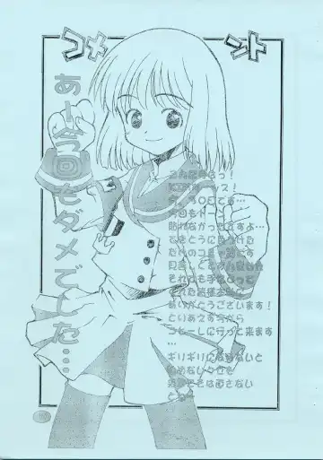 [Kim Chii] ANGELIC LAYER BOOK 3 Fhentai - Page 18