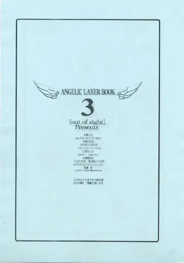 [Kim Chii] ANGELIC LAYER BOOK 3 Fhentai - Page 19