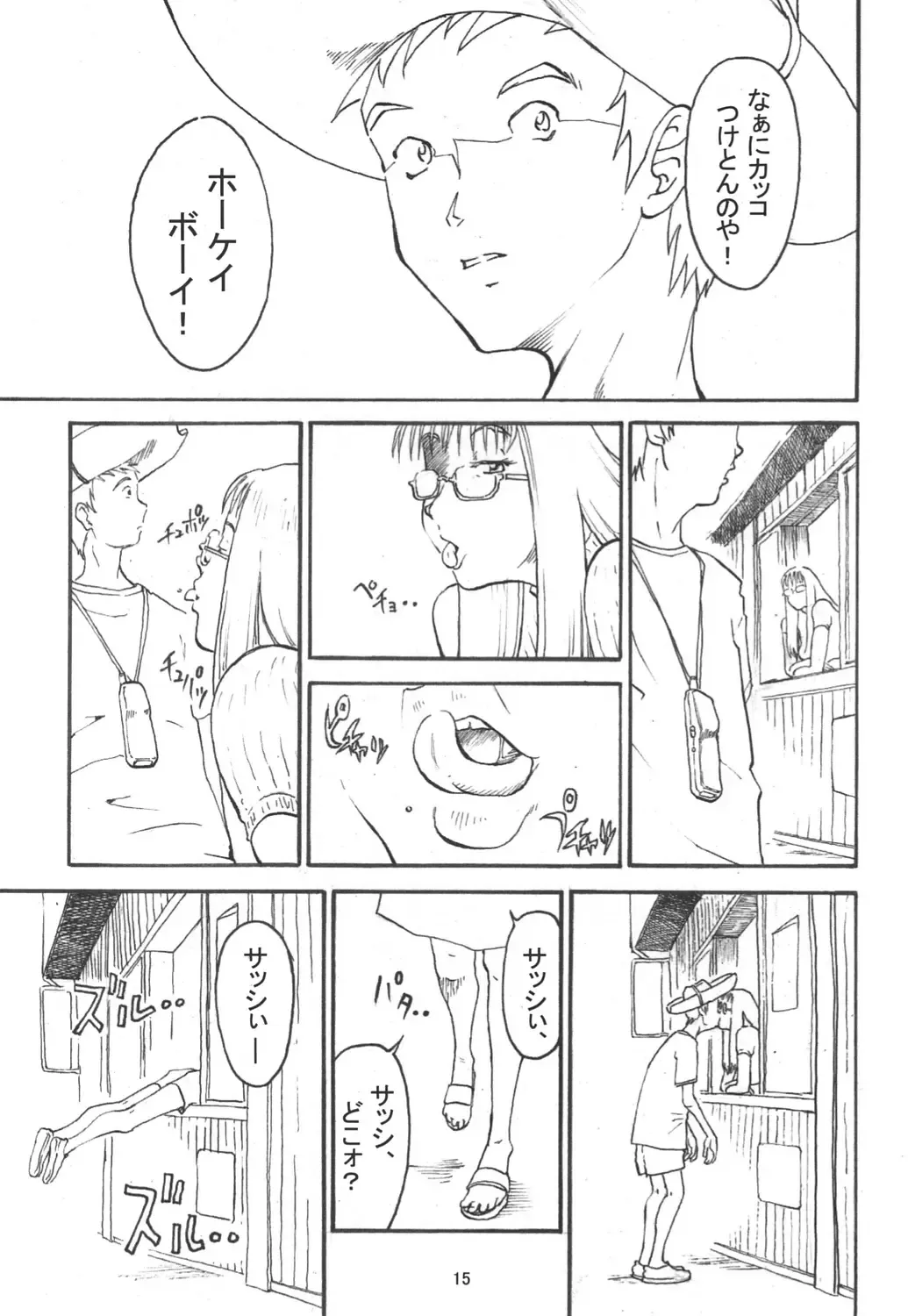 [Mokeke - Sazanami Haruna - Tsuji Takeshi] G.H.Q Gainax Hiramatsu Qualify Fhentai - Page 14
