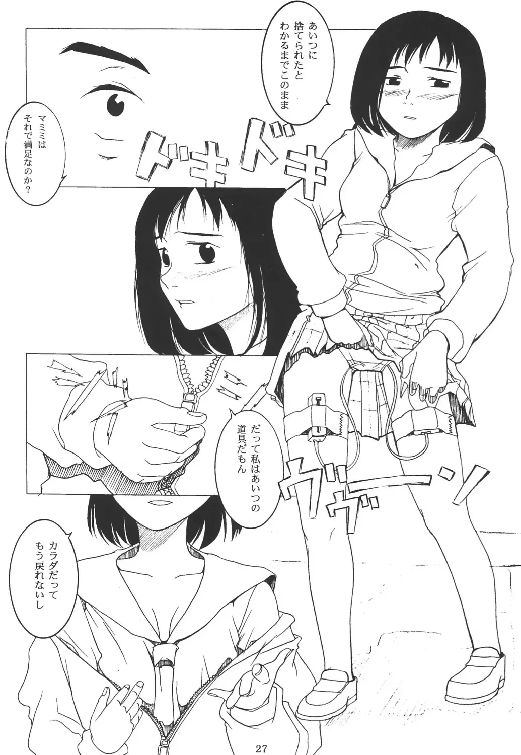 [Mokeke - Sazanami Haruna - Tsuji Takeshi] G.H.Q Gainax Hiramatsu Qualify Fhentai - Page 26