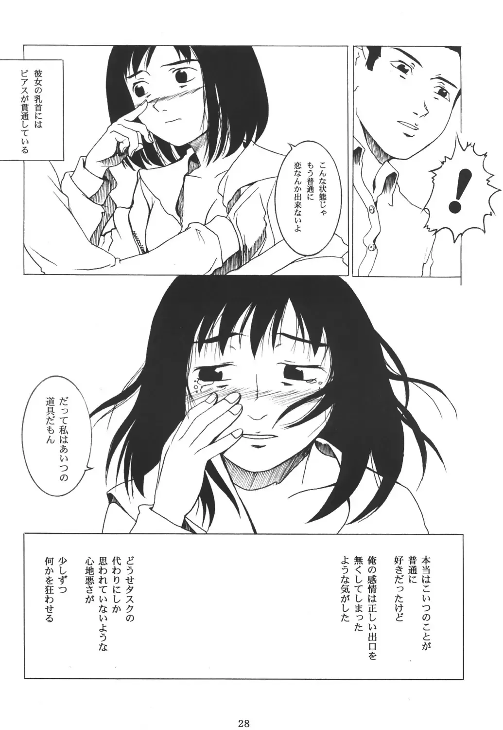 [Mokeke - Sazanami Haruna - Tsuji Takeshi] G.H.Q Gainax Hiramatsu Qualify Fhentai - Page 27