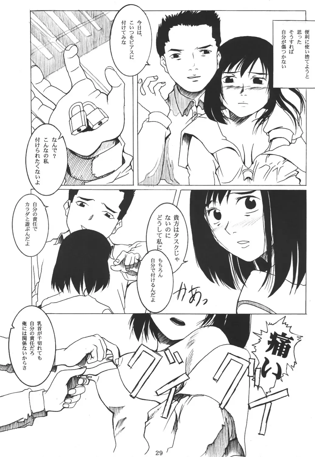[Mokeke - Sazanami Haruna - Tsuji Takeshi] G.H.Q Gainax Hiramatsu Qualify Fhentai - Page 28