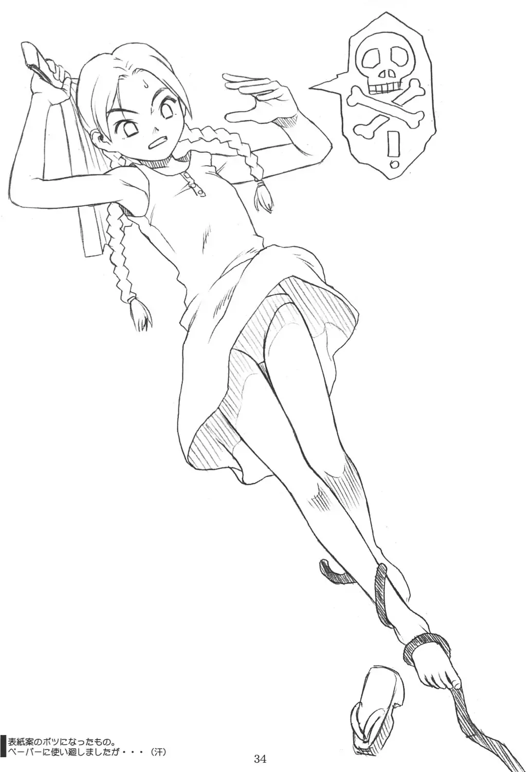 [Mokeke - Sazanami Haruna - Tsuji Takeshi] G.H.Q Gainax Hiramatsu Qualify Fhentai - Page 33