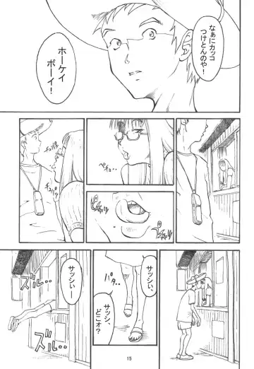 [Mokeke - Sazanami Haruna - Tsuji Takeshi] G.H.Q Gainax Hiramatsu Qualify Fhentai - Page 14