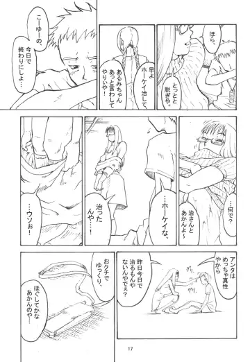 [Mokeke - Sazanami Haruna - Tsuji Takeshi] G.H.Q Gainax Hiramatsu Qualify Fhentai - Page 16