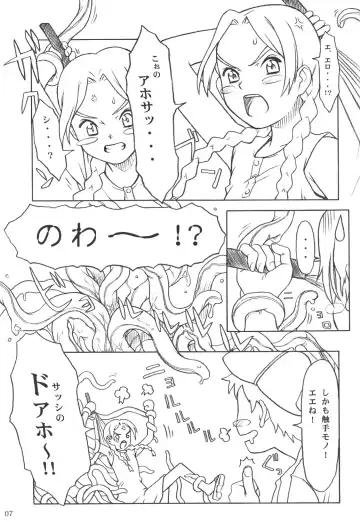 [Mokeke - Sazanami Haruna - Tsuji Takeshi] G.H.Q Gainax Hiramatsu Qualify Fhentai - Page 6