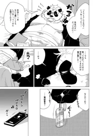 [Nagareboshi Purin] 12345678 Fhentai - Page 10