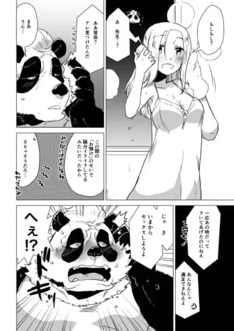 [Nagareboshi Purin] 12345678 Fhentai - Page 11