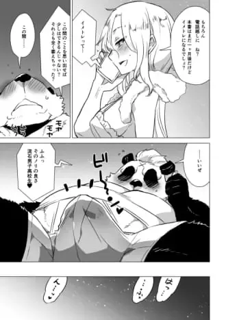 [Nagareboshi Purin] 12345678 Fhentai - Page 12