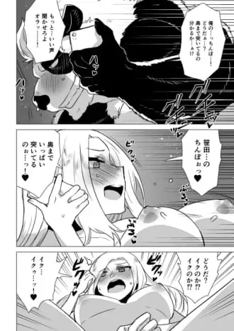 [Nagareboshi Purin] 12345678 Fhentai - Page 17