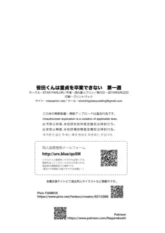 [Nagareboshi Purin] 12345678 Fhentai - Page 21