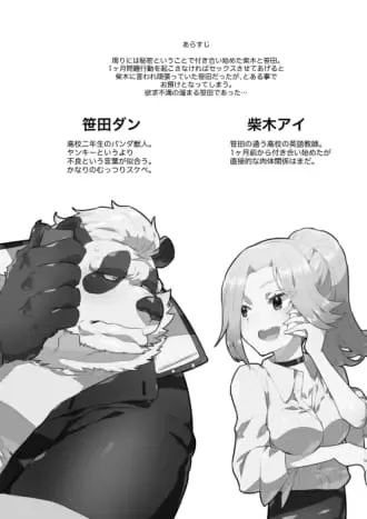 [Nagareboshi Purin] 12345678 Fhentai - Page 3