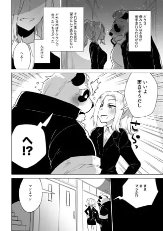 [Nagareboshi Purin] 12345678 Fhentai - Page 5