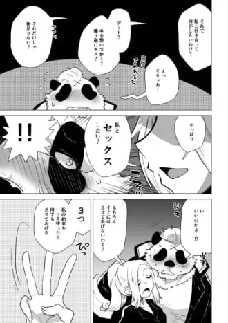 [Nagareboshi Purin] 12345678 Fhentai - Page 6