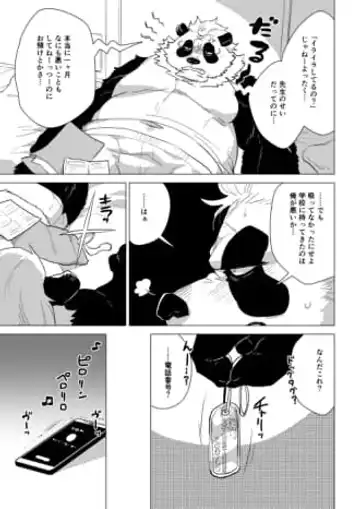 [Nagareboshi Purin] 12345678 Fhentai - Page 10