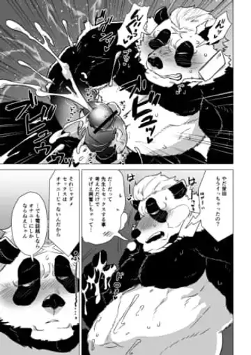 [Nagareboshi Purin] 12345678 Fhentai - Page 14