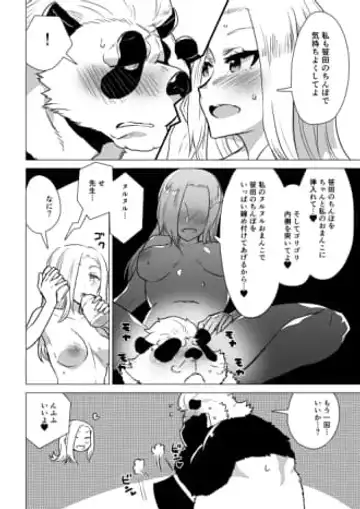 [Nagareboshi Purin] 12345678 Fhentai - Page 15