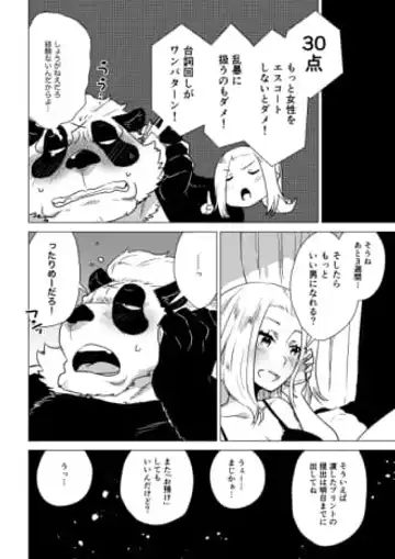 [Nagareboshi Purin] 12345678 Fhentai - Page 19