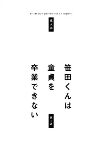 [Nagareboshi Purin] 12345678 Fhentai - Page 2