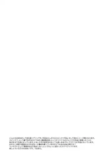 [Nagareboshi Purin] 12345678 Fhentai - Page 20