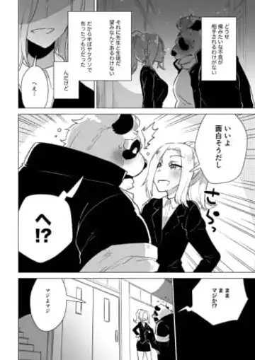 [Nagareboshi Purin] 12345678 Fhentai - Page 5