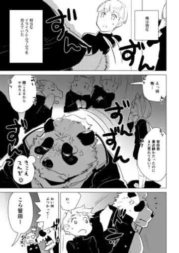 [Nagareboshi Purin] 12345678 Fhentai - Page 8