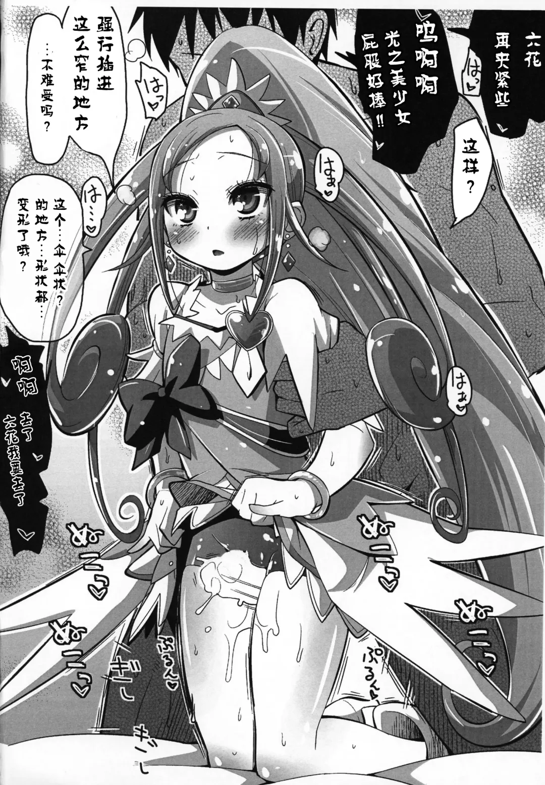 [Kakkuu] Kougekiteki Houshigata Jikochuu Hime Fhentai - Page 26