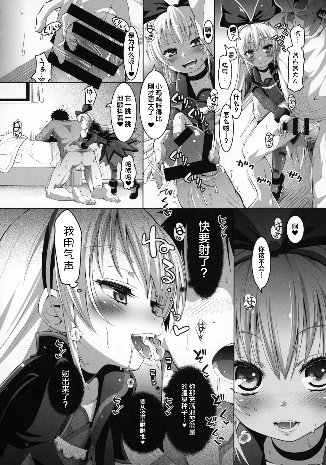 [Kakkuu] Kougekiteki Houshigata Jikochuu Hime Fhentai - Page 7