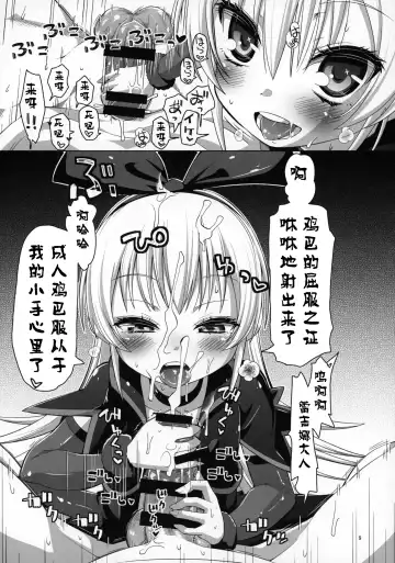 [Kakkuu] Kougekiteki Houshigata Jikochuu Hime Fhentai - Page 10