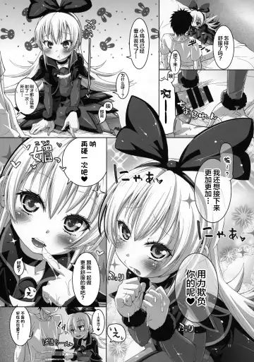 [Kakkuu] Kougekiteki Houshigata Jikochuu Hime Fhentai - Page 12