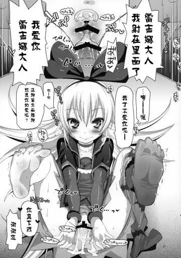 [Kakkuu] Kougekiteki Houshigata Jikochuu Hime Fhentai - Page 22