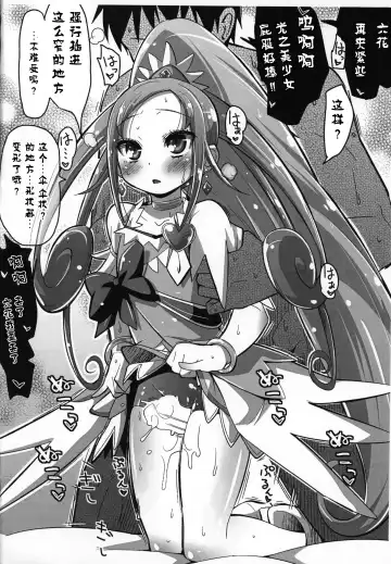 [Kakkuu] Kougekiteki Houshigata Jikochuu Hime Fhentai - Page 26