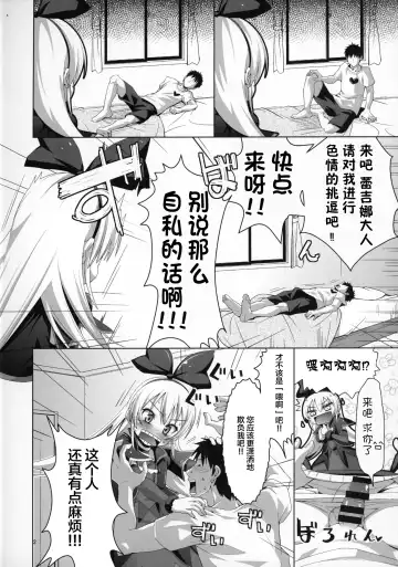 [Kakkuu] Kougekiteki Houshigata Jikochuu Hime Fhentai - Page 3