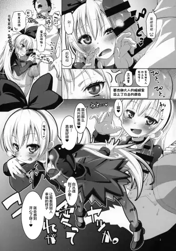 [Kakkuu] Kougekiteki Houshigata Jikochuu Hime Fhentai - Page 4