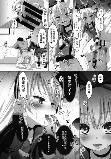 [Kakkuu] Kougekiteki Houshigata Jikochuu Hime Fhentai - Page 7