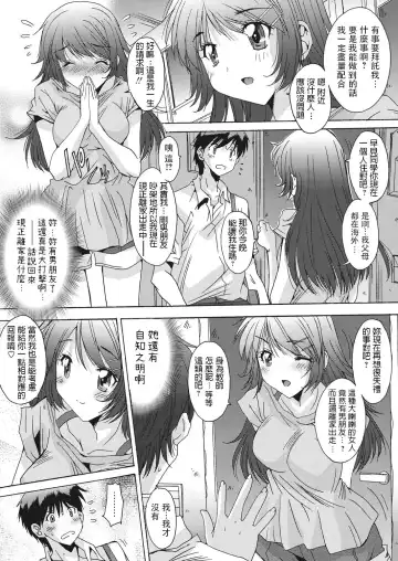 [Yuuki] Chou Kouun Otoko - Super Lucky Man Fhentai - Page 3