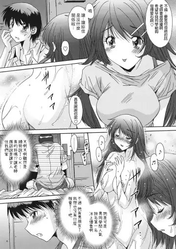 [Yuuki] Chou Kouun Otoko - Super Lucky Man Fhentai - Page 4