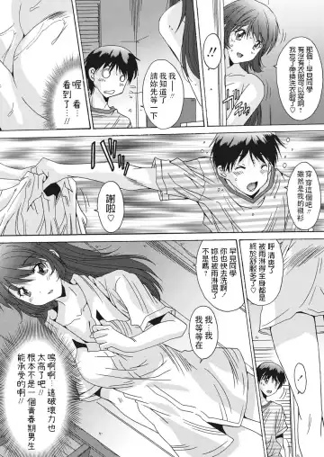 [Yuuki] Chou Kouun Otoko - Super Lucky Man Fhentai - Page 5