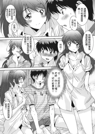 [Yuuki] Chou Kouun Otoko - Super Lucky Man Fhentai - Page 6