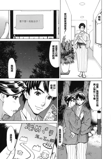 [Makibe Kataru] Hitozuma Koi Hanabi ~ Hajimete no Furin ga 3P ni Itaru made .02（chinese）【每天一发的个人汉化】 Fhentai - Page 3