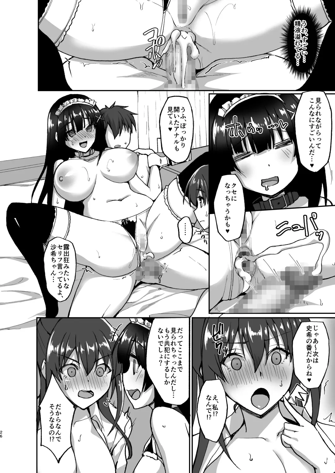 [Takeda Aranobu] Chishojo Fuuki Iin no Minna ni Ienai Inbi na Onegai 4 ~Zoku Ouchi Sex to Imouto Onanie to Fuuki Iin no Shimai Donburi~ Fhentai - Page 26