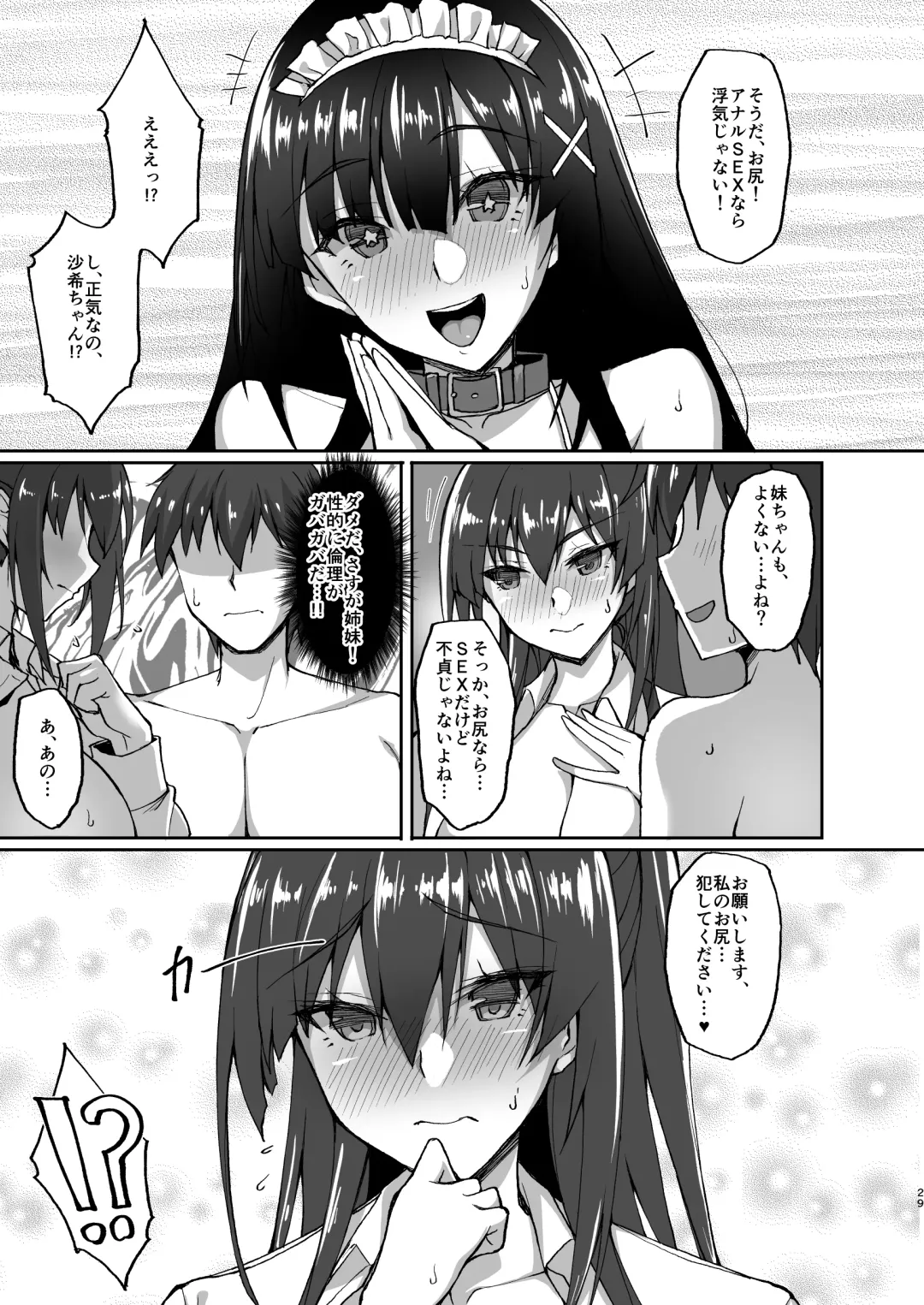 [Takeda Aranobu] Chishojo Fuuki Iin no Minna ni Ienai Inbi na Onegai 4 ~Zoku Ouchi Sex to Imouto Onanie to Fuuki Iin no Shimai Donburi~ Fhentai - Page 29
