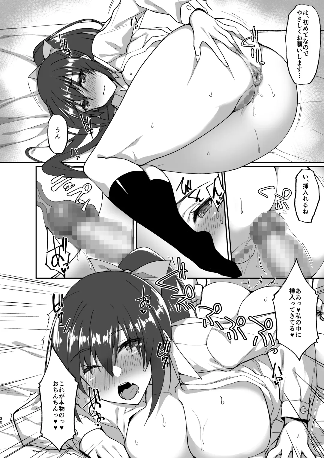 [Takeda Aranobu] Chishojo Fuuki Iin no Minna ni Ienai Inbi na Onegai 4 ~Zoku Ouchi Sex to Imouto Onanie to Fuuki Iin no Shimai Donburi~ Fhentai - Page 30