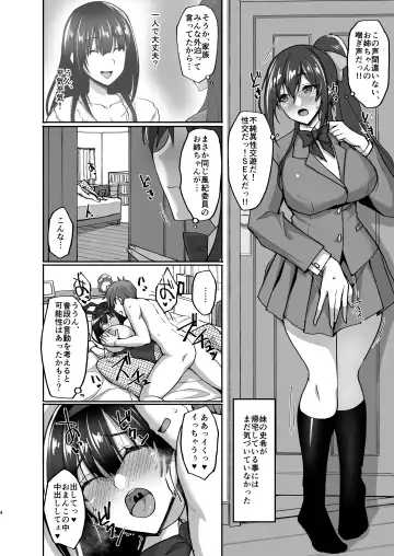 [Takeda Aranobu] Chishojo Fuuki Iin no Minna ni Ienai Inbi na Onegai 4 ~Zoku Ouchi Sex to Imouto Onanie to Fuuki Iin no Shimai Donburi~ Fhentai - Page 4