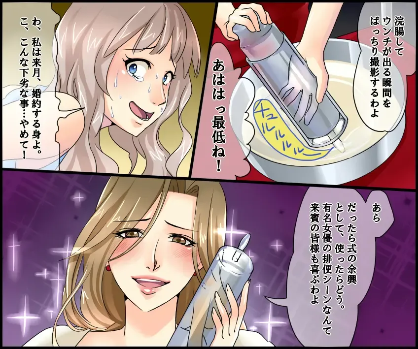 Akuma no Onna Keieisha Mondou Muyou no SM Zeme Fhentai - Page 18