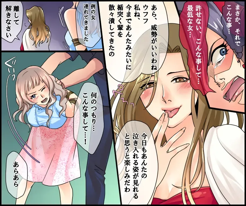 Akuma no Onna Keieisha Mondou Muyou no SM Zeme Fhentai - Page 5