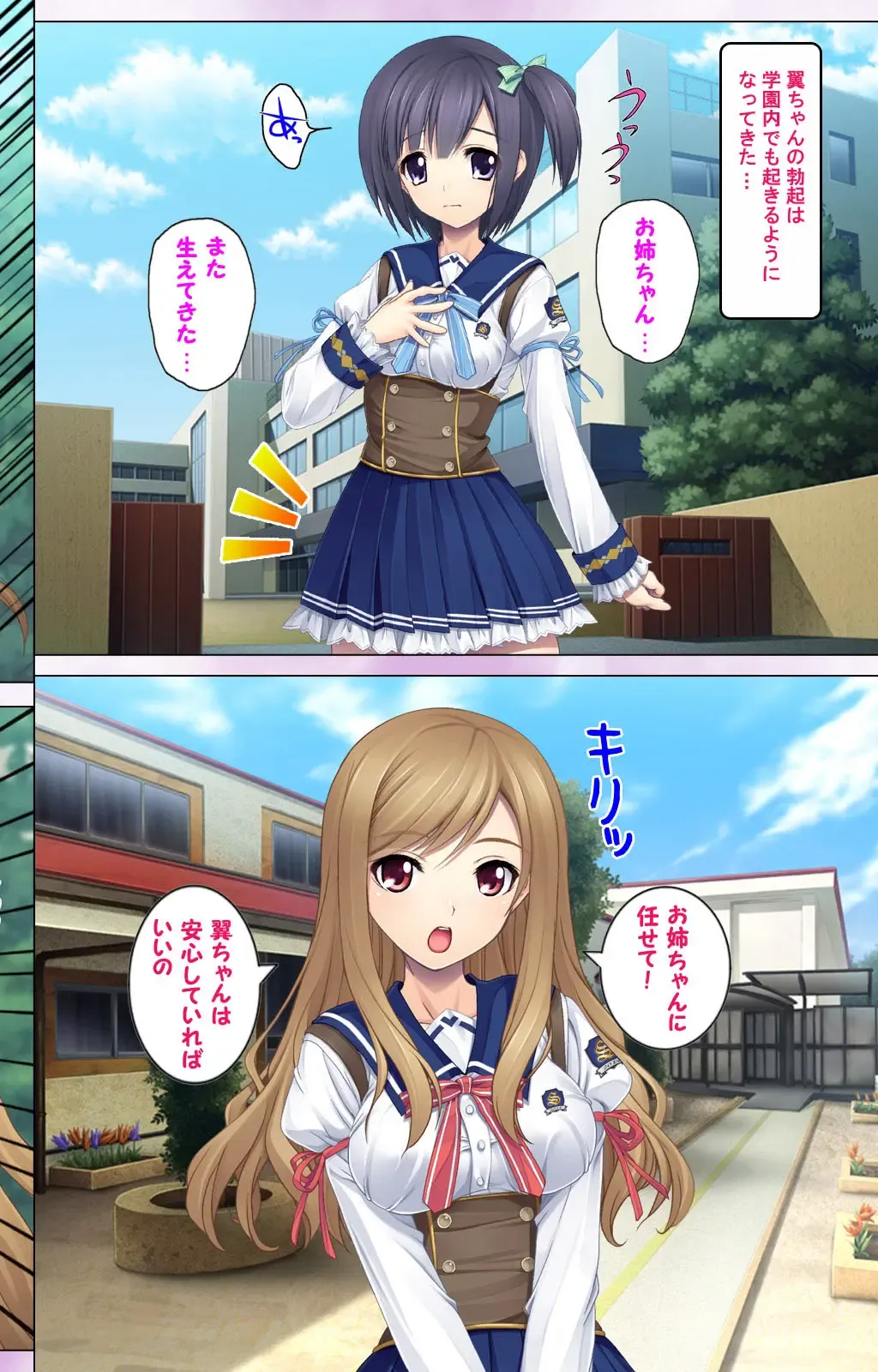 Jibun no Imouto o Sukisugite… Hajimete wa Imouto no Karada de... Fhentai - Page 16