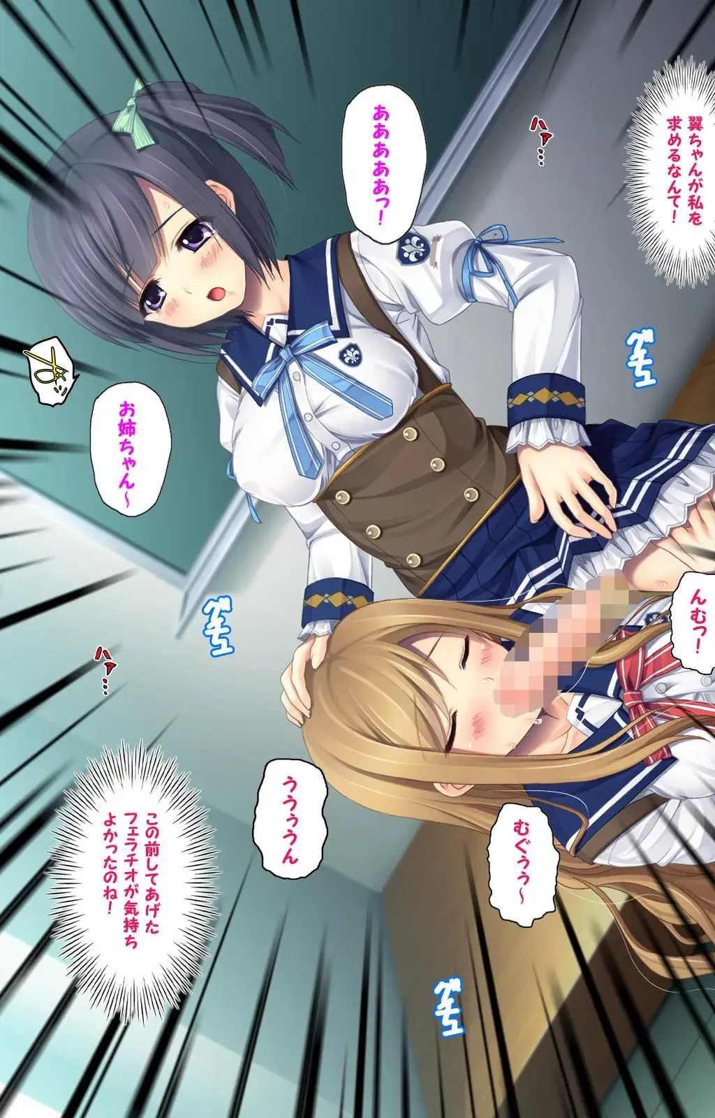 Jibun no Imouto o Sukisugite… Hajimete wa Imouto no Karada de... Fhentai - Page 21