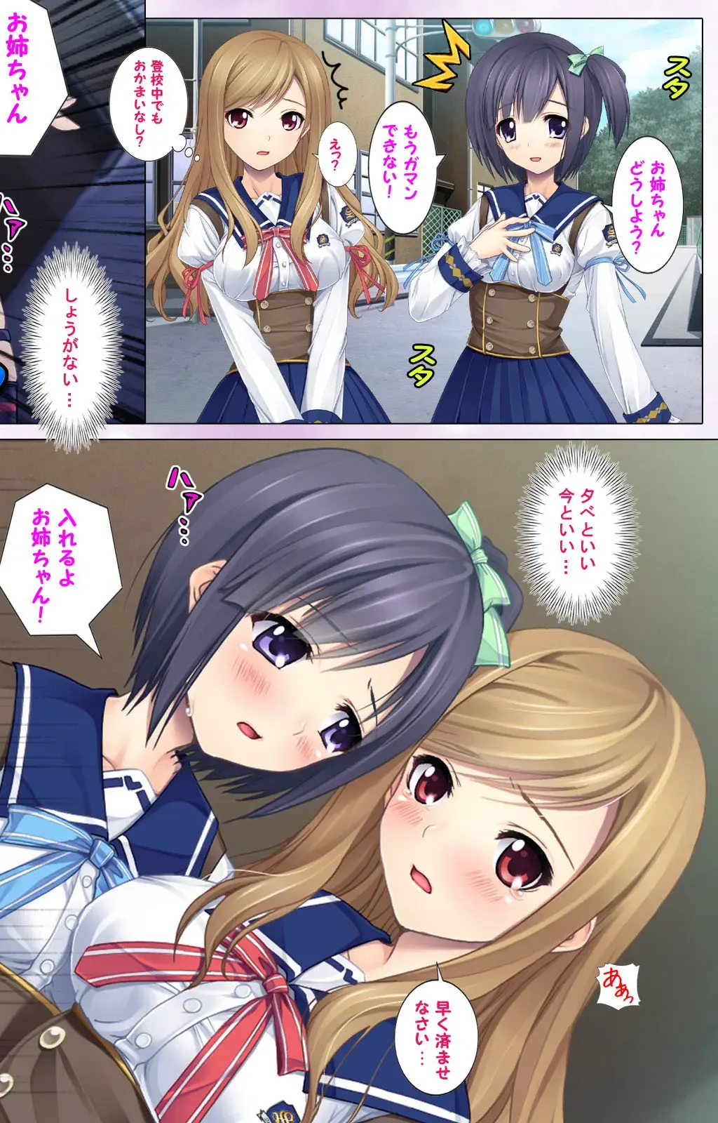 Jibun no Imouto o Sukisugite… Hajimete wa Imouto no Karada de... Fhentai - Page 42